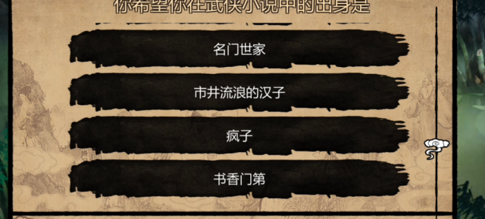 金庸群侠传选择角色选哪个2