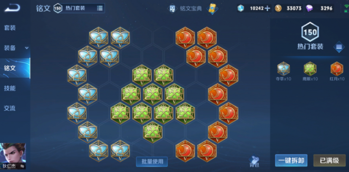 王者荣耀狄仁杰不推塔出装怎么搭配2