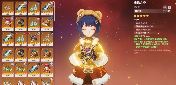 原神香菱怎么配武器2