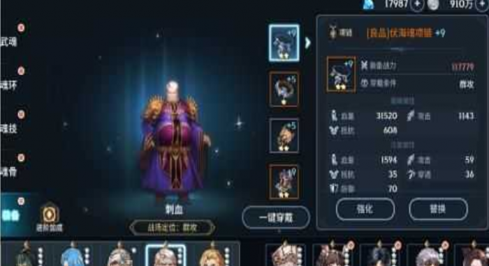 斗罗大陆斗神再临毒队怎么搭配2