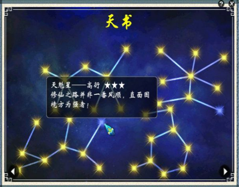 梦幻西游天魁星怎么杀1