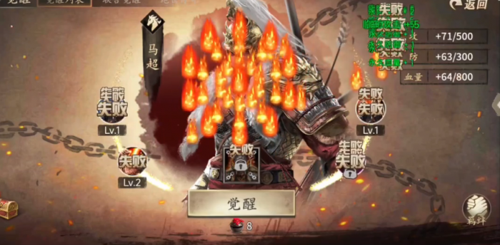 攻城掠地觉醒需要怒气是什么1