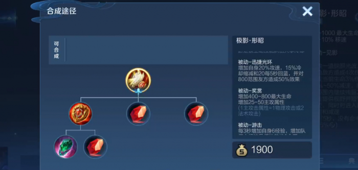 王者荣耀辅助防守时出装怎么搭配1