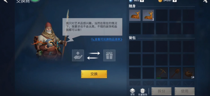 冰原守卫者工艺品模型怎么获得3