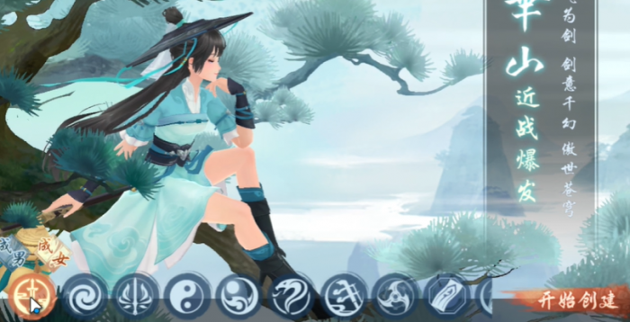 新笑傲江湖选什么流派最好1