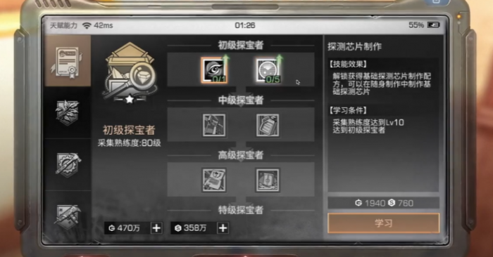 明日之后里面玩什么职业好3