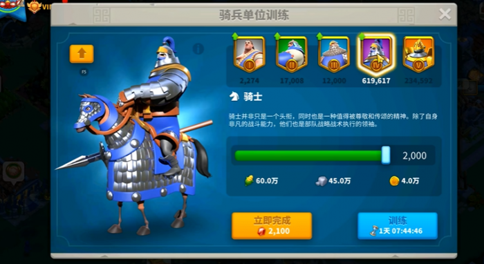 万国觉醒怎么增加上阵部队1