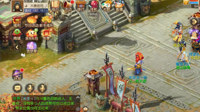 梦幻西游手游109大唐都有什么属性1