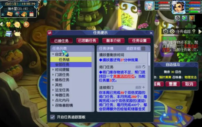 梦幻西游39级怎么赚钱2