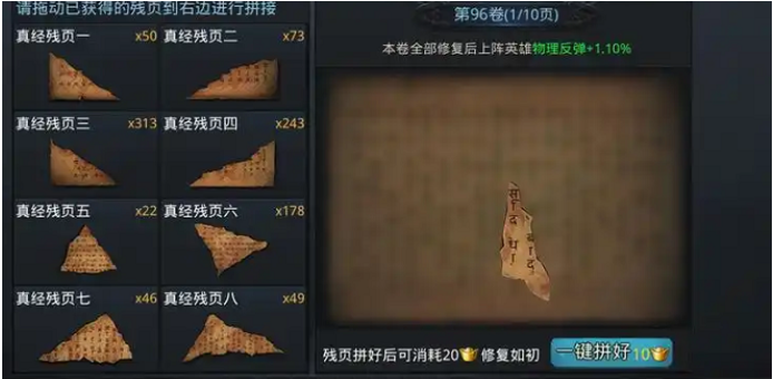 乱斗西游2打烛龙用什么阵容2