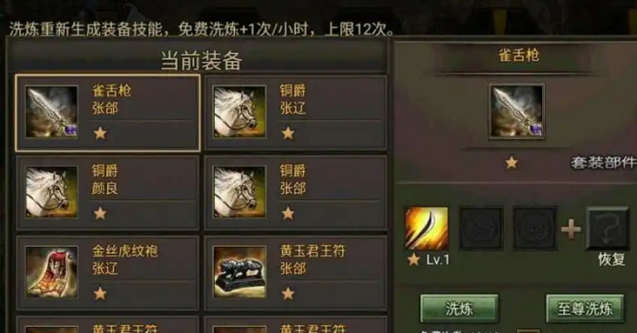 攻城掠地洗炼什么属性好1