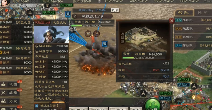 三国志战略版巴蜀内战怎么打3