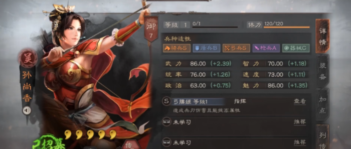 三国志战略版什么队打吴骑稳1