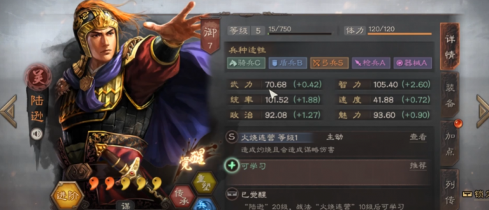 三国志战略版陆逊推荐什么战法1