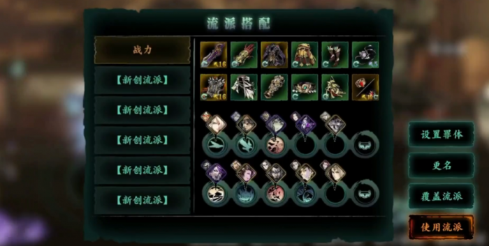 影之刃3五圣刷完刷什么2