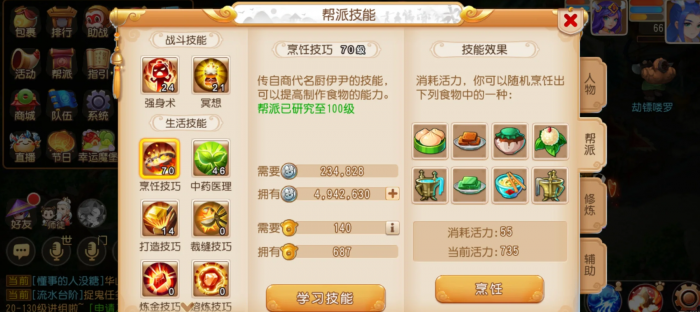 梦幻西游手游吃什么蓝药便宜2