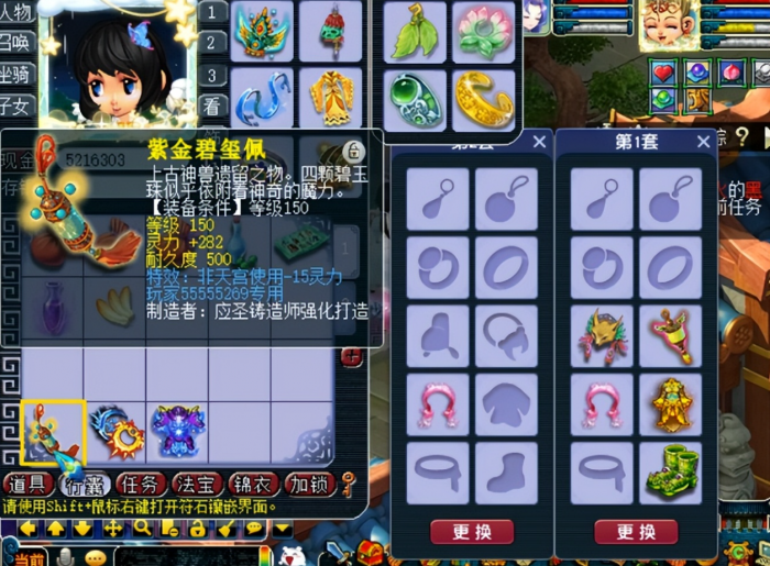 梦幻西游里仙族什么属性好3