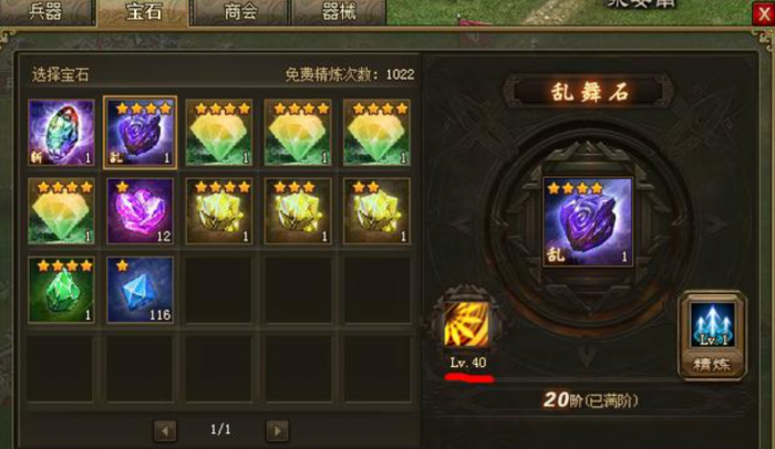 攻城掠地宝石锦囊有什么用1