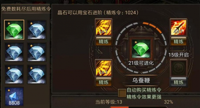 攻城掠地十级宝石什么属性3