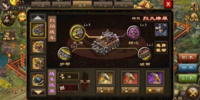 攻城掠地祥龙战车效果是什么1