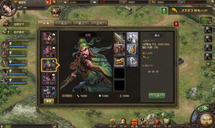 攻城掠地祥龙战车效果是什么3