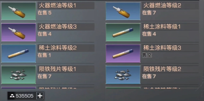 明日之后火器燃油怎么获得3