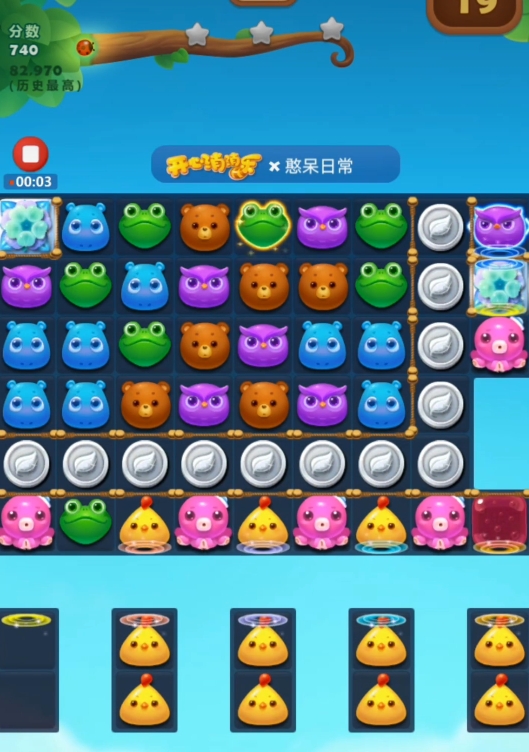 开心消消乐107关隐藏关怎么过2