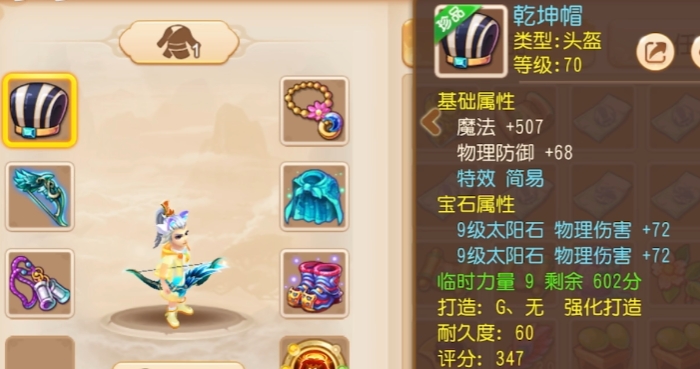 梦幻西游手游狮驼门派带什么宝石1