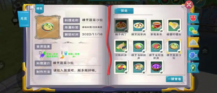 创造与魔法黄豆宠物饲料包怎么做2