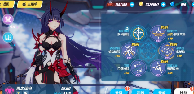 崩坏3什么女武神最强1