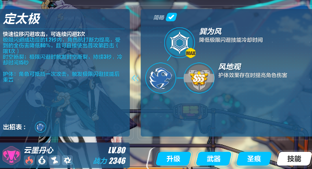 崩坏3什么女武神最强3