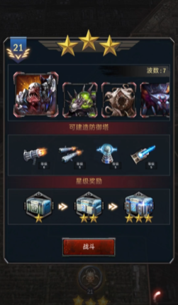 旭日之城攻略21关怎么过的快1