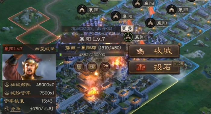 三国志战略版攻下的城有什么用3