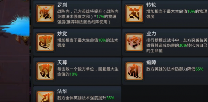 乱斗西游怎么得好人物3