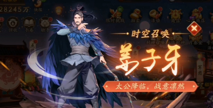 少年三国志2姜太公怎么得3