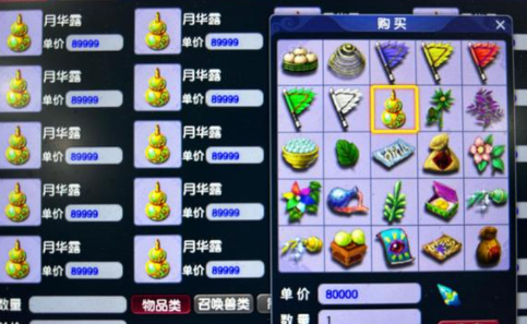 梦幻西游商人卖什么好赚钱2