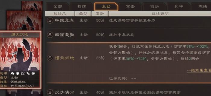 三国志战略版焚天炽地用什么替代1