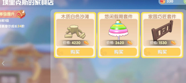 摩尔庄园平民怎么装饰2