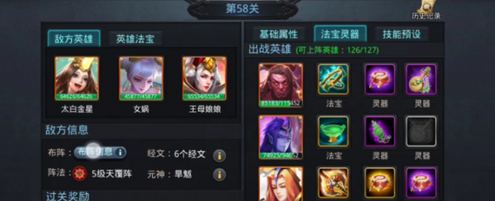 乱斗西游2华结怎么刷1