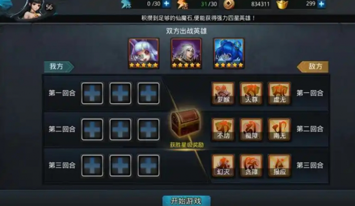 乱斗西游北海内丹怎么加点2