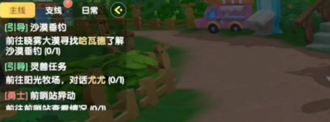 摩尔庄园中道具怎么拿出来1