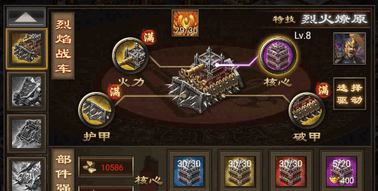 攻城掠地252副本怎么排将1