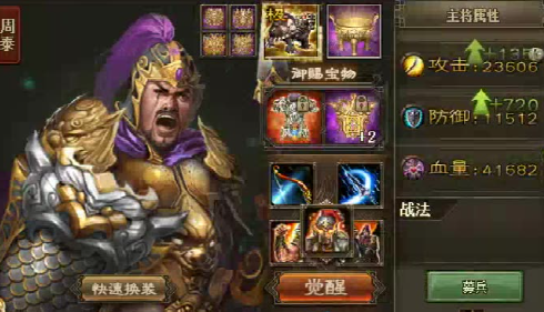 攻城掠地252副本怎么排将3