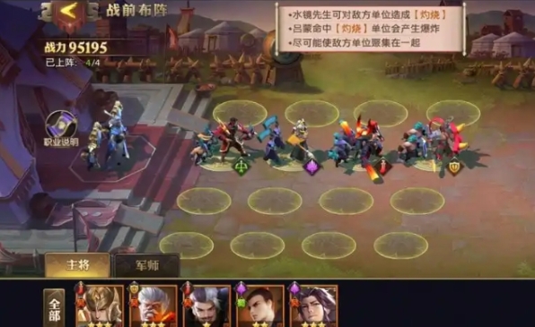 少年三国志零演武场怎么玩1