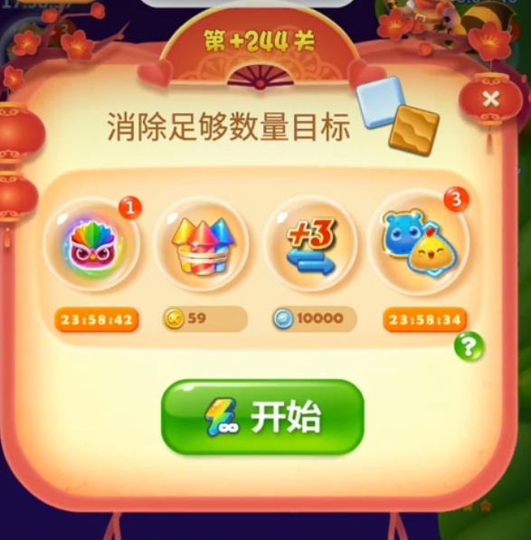 开心消消乐隐藏关244关怎么过1