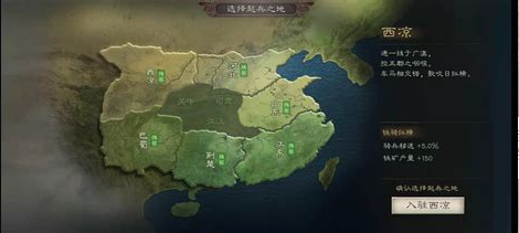 三国志战略版8级土地怎么找1