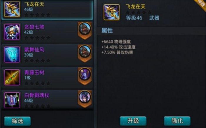 乱斗西游怎么得装备快1