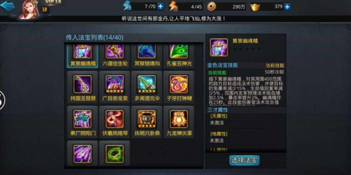 乱斗西游怎么得装备快3