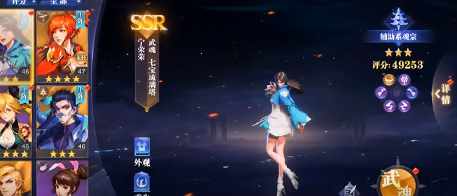 斗罗大陆人物怎么转换2