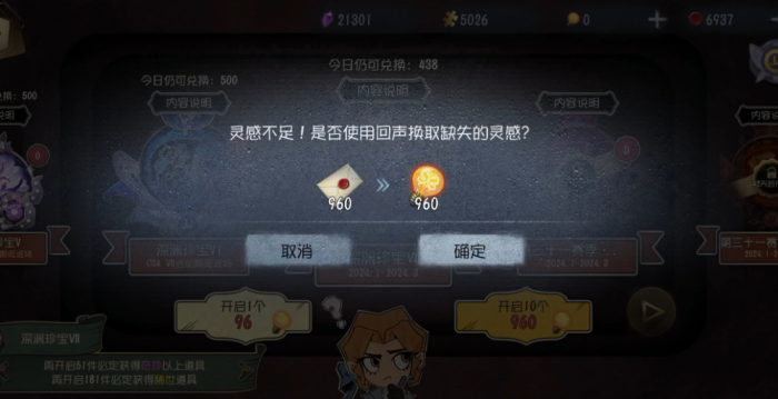 第五人格如何白嫖回声1